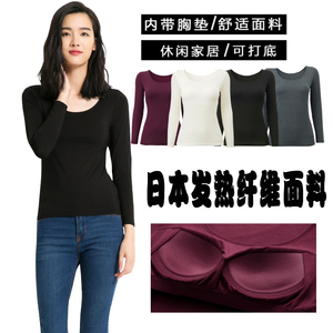 免穿文胸带胸垫圆领长袖t恤bra罩杯一体瑜伽弹力显瘦打底衫女内衣