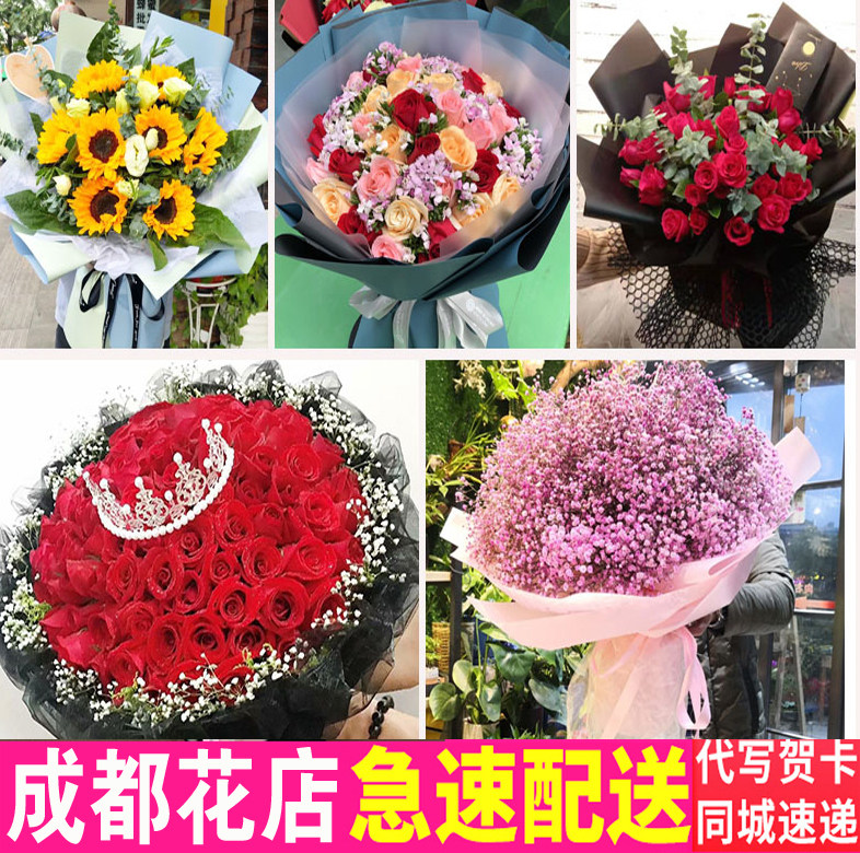 订时尚生日成都鲜花都江堰龙泉彭州新都青白江温江同城配送速递