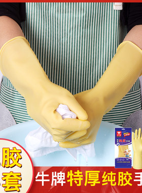 牛牌特厚牛筋乳胶纯胶手套
