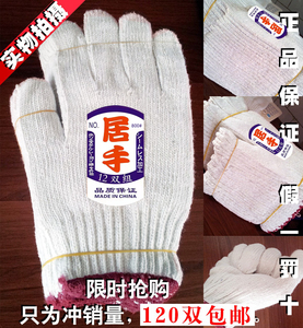 800#工作劳保线手套棉纱耐磨本白
