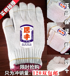 手部防护厂家 耐磨线手套 800 劳保手套劳动工作加厚棉纱棉线手套