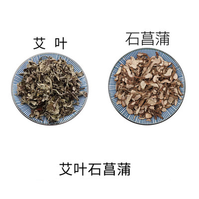 艾叶石菖蒲天然中药材