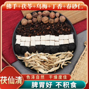 茯仙清许尤佳佛手茯苓乌梅丁香春砂仁小儿醒脾煲汤材料包儿童包邮