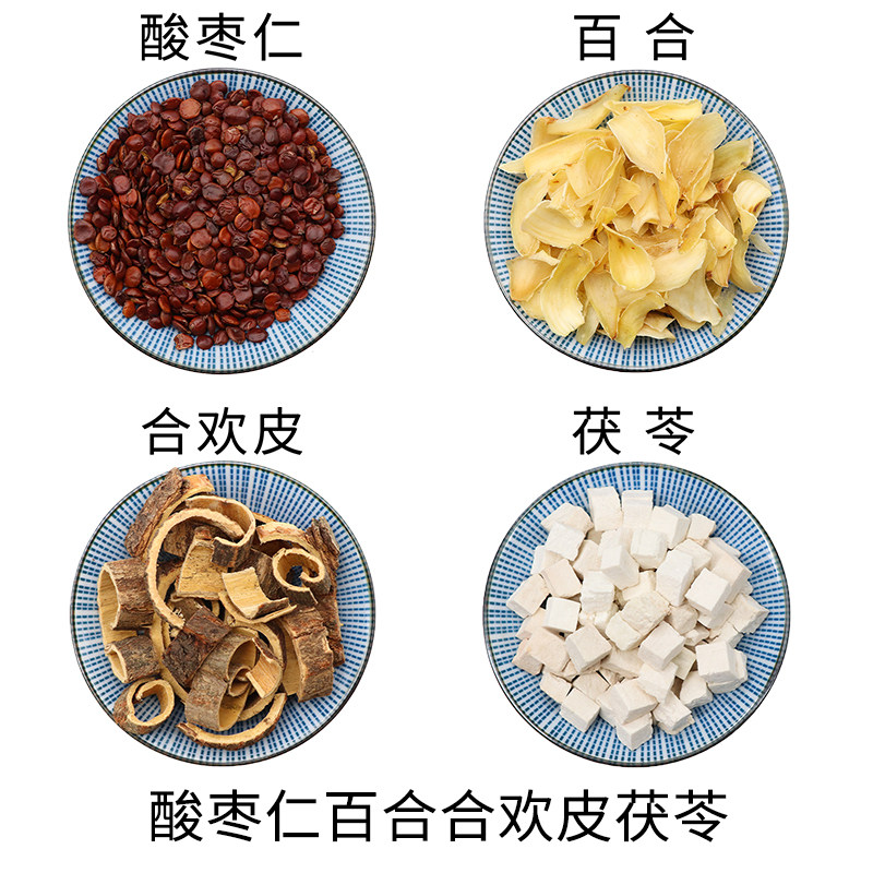 酸枣仁百合合欢皮茯苓组合原材料天然无硫中药材新货干货正品包邮