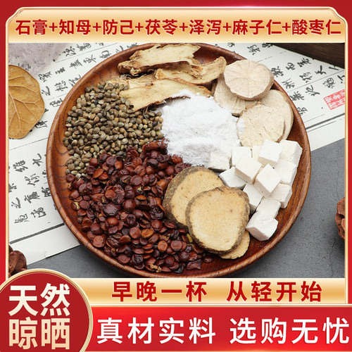 石膏知母防己茯苓泽泻等