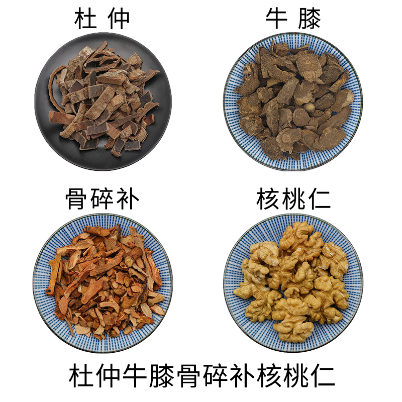 杜仲牛膝骨碎补核桃仁组合原材料天然无硫中药材新货干货正品包邮
