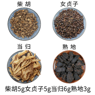 柴胡当归女贞子熟地茶组合柴胡5g女贞子5g当归6g熟地3g中药材 包邮