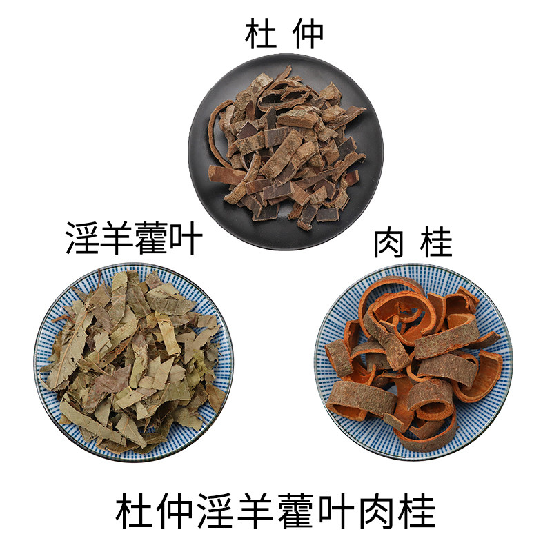 杜仲淫羊藿叶肉桂组合原材料天然无硫中药材新货干货中草药包邮