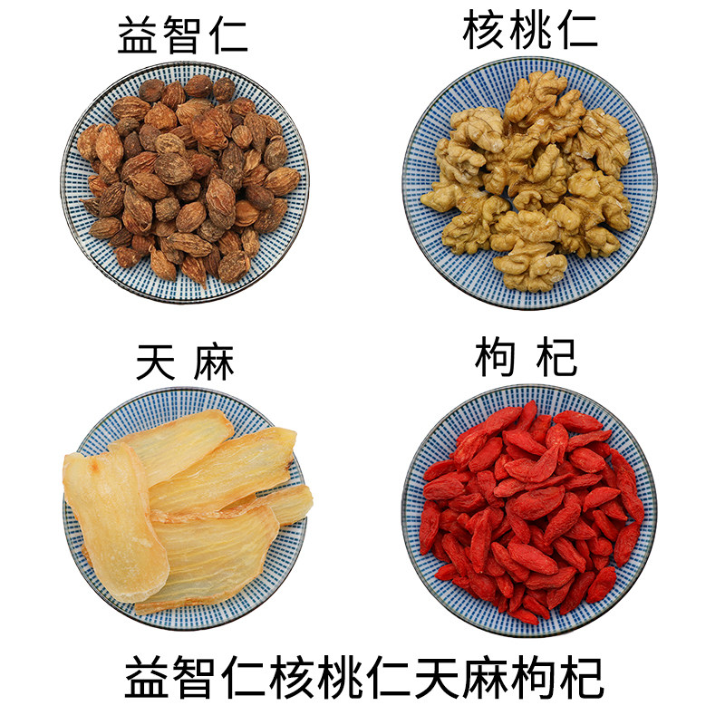 益智仁核桃仁天麻枸杞组合原材料天然无硫中药材新货干货正品包邮