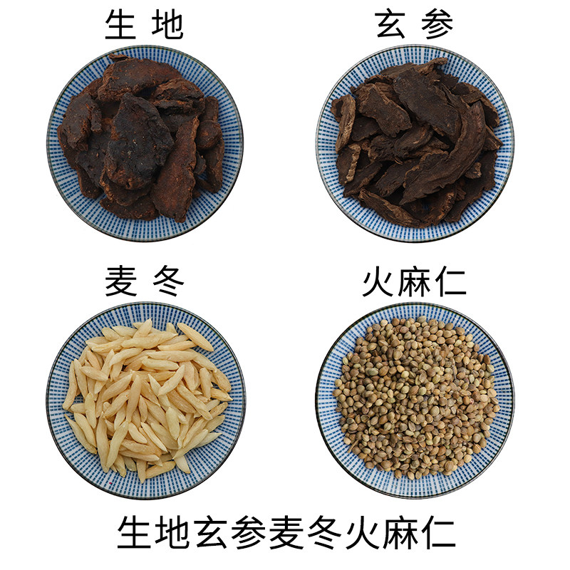 生地玄参麦冬火麻仁组合原材料天然无硫中药材新货干货中草药包邮,传统滋补营养品,其他药食同源食品,淘宝优惠券,粉丝福利购,淘宝优惠卷
