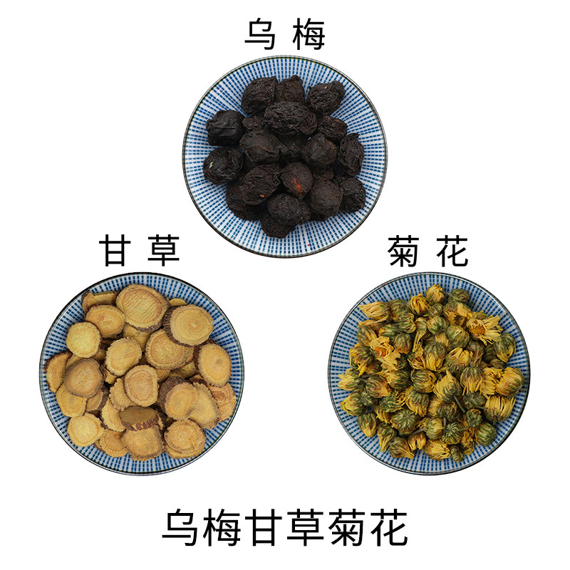 乌梅甘草菊花组合原材料天然无硫中药材新货干货中草药正品包邮
