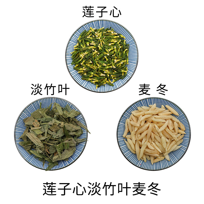 莲子心淡竹叶麦冬组合原材料天然无硫中药材新货干货中草药包邮