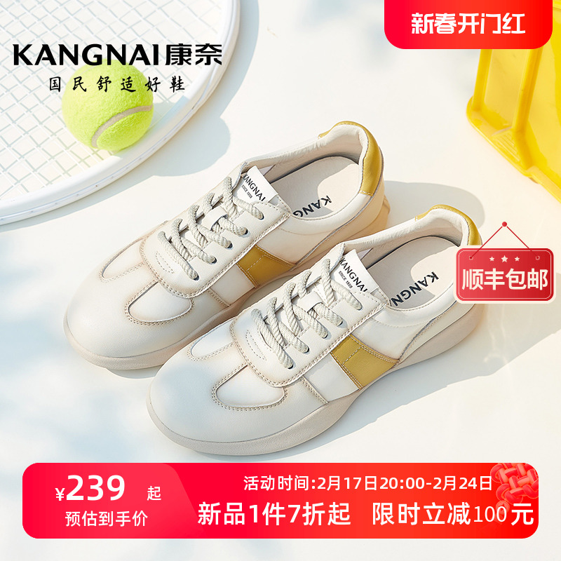 康奈夏季2023新款平底休闲撞色单鞋女百搭舒适系带真皮透气女鞋