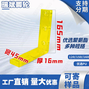 聚氨酯pu柠檬黄直护角防护角防撞角工位器具配件周转台车仓储配件