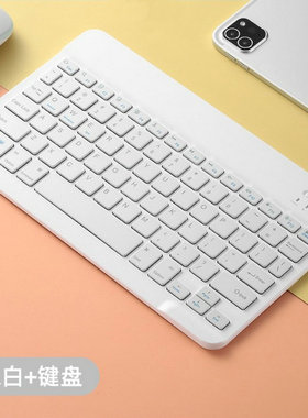 适用读书郎C13/C6Pro学习机C15C18xC28C25F16/F16Pro平板蓝牙键盘