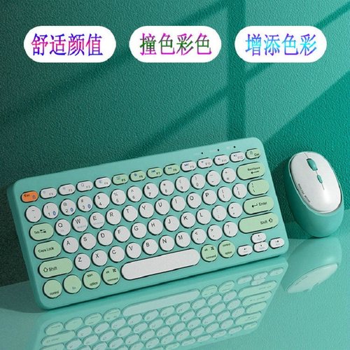 学习机无线蓝牙键盘鼠标套装