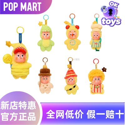 POPMART泡泡玛特123星星人系列毛绒挂件盲盒潮玩