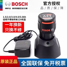 bosch博世手电钻12V锂电池充电器GSR120-Li博士10.8V电动工具配件