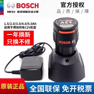 Li博士10.8V電動工具配件 bosch博世手電鉆12V鋰電池充電器GSR120