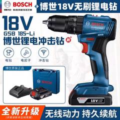 博世无刷锂电手电钻GSR/GSB185冲击钻充电式多功能家用电动螺丝刀