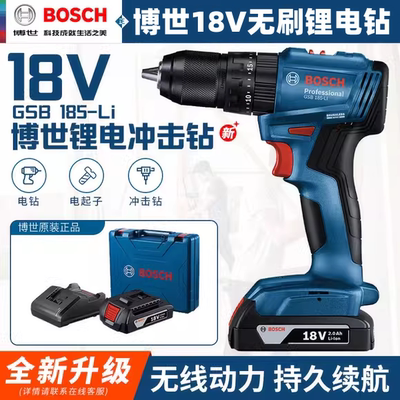 博世18v无刷手电钻GSR/GSB185-li