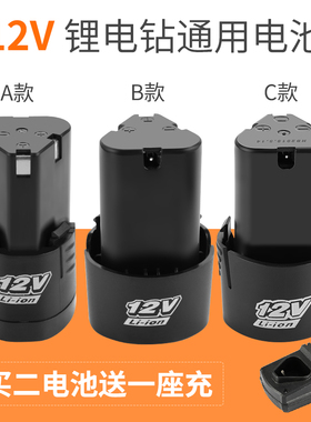 龙韵12V充电手钻电池16.8V25V锂电池包小手转钻充电器电动螺丝刀