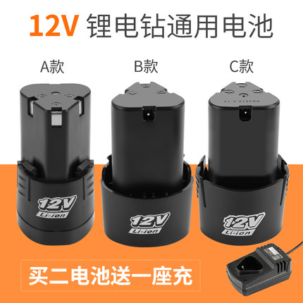 龙韵12V充电手钻电池16.8V25V锂电池包小手转钻充电器电动螺丝刀