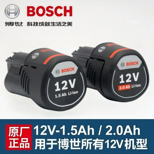 博世12V手电钻电池锂电钻充电器