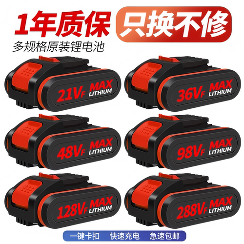 充电手电钻21V锂电池大容量48VF
