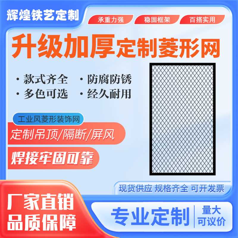 定做菱形网格网片工业风铁丝网吊顶装饰铁艺镂空天花隔断背景墙