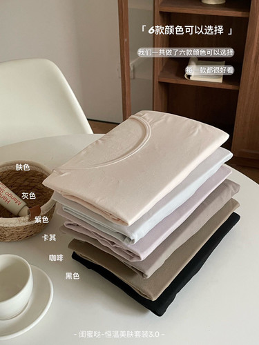 【6色可选】闺蜜哒3.0恒温美肤保暖磨毛圆领秋衣秋裤打底套装H