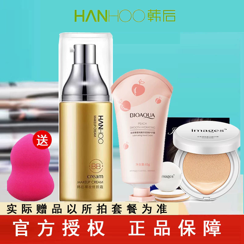 韩后bb霜裸妆修颜霜45g遮瑕保湿提亮隔离粉底液防水官网专柜正品