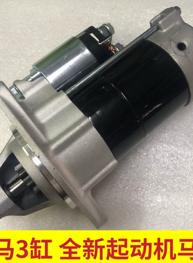 洋马挖掘机挖机起动机3TNV70/76 2TNV洋马插秧机VPD6启动马达电机
