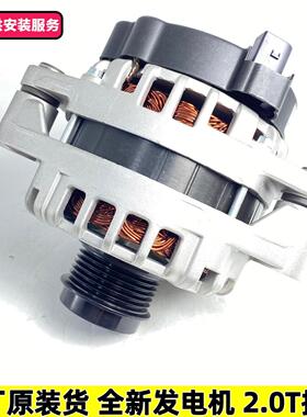 原装北汽BJ40长城炮魏派VV7VV5哈弗大狗H9H8汽油135003原厂发电机
