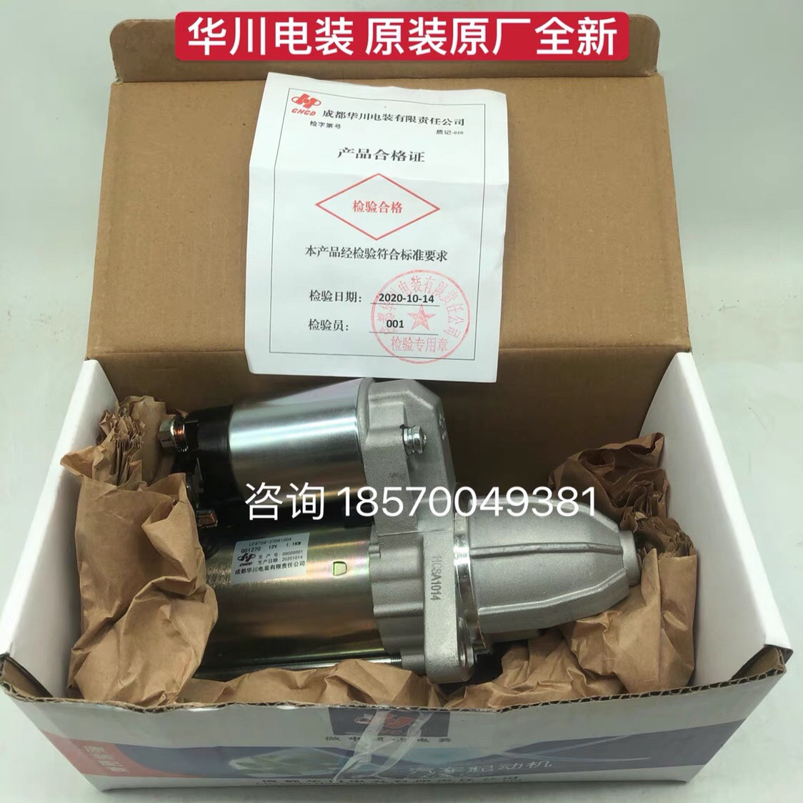适配长安跨越王X5X1X3V新
