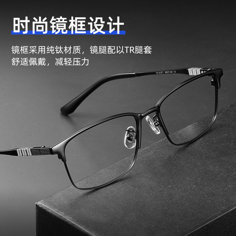 高档纯钛眼镜框男超轻近视眼镜男商务钛架全框眼镜架丹阳专业配镜