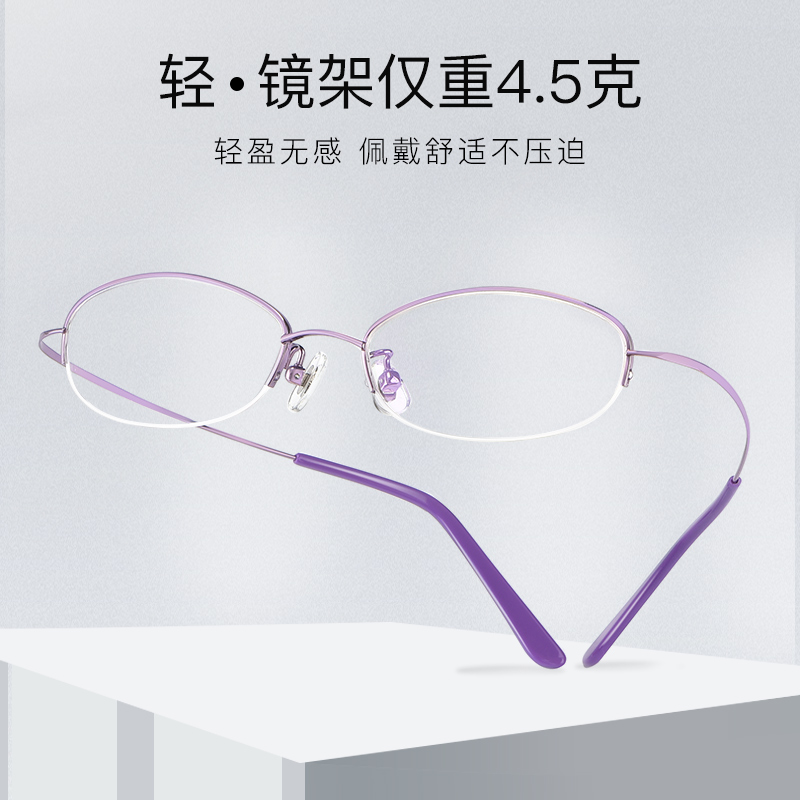 超轻4.5克半框钛架近视眼镜女