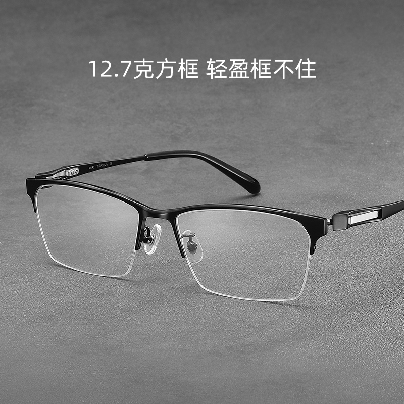 钛架高档男士商务半框纯钛眼镜框超轻钛板近视眼镜专业配镜眼镜架