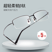 超轻5g 近视眼镜可配度数半框纯钛商务钛架眼镜框 β钛眼镜架男款