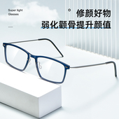 超轻6克方框近视眼镜男有度数学生纯钛眼镜框轻盈舒适丹阳眼镜架