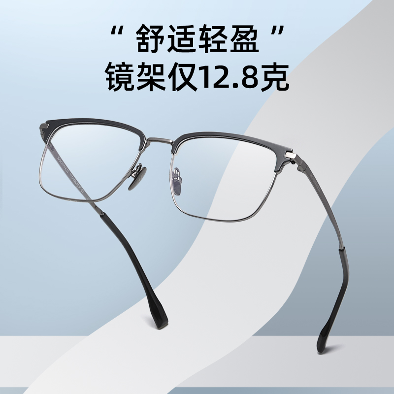 超轻商务眼镜男近视可配度数纯钛眼镜框男款全框眼镜架方框近视镜