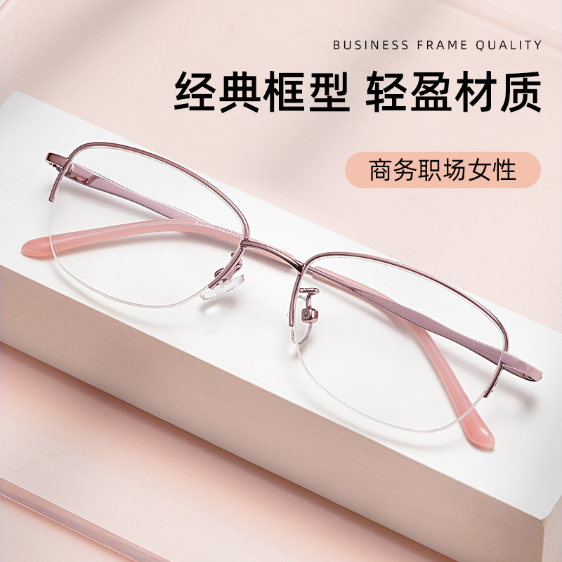时尚半框近视眼镜女可配度数加散光专业网上配镜丹阳眼睛框近视镜