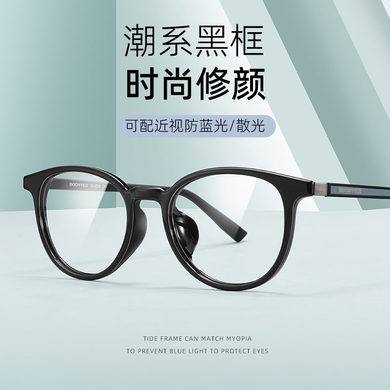 时尚圆框超轻TR90镜框近视眼镜