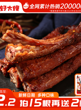 好大嫂长卤脖手撕烤脖50g*10根卤味零食小吃风干烤脖糖醋味非鸭脖