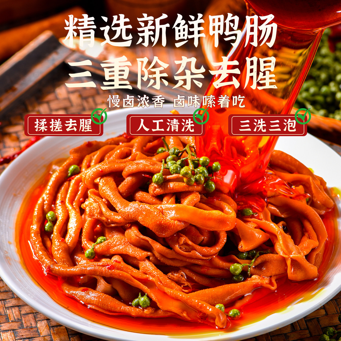 好大嫂鸭肠26g脆嫩鲜香Q弹嚼劲黑鸭香辣口味随机独立包装开袋即食