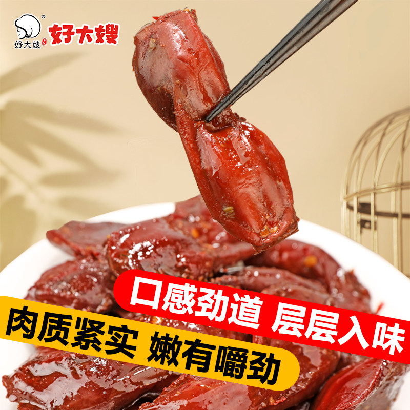 好大嫂鸭胗115g*2袋五香味肉肉零食独立包装开袋即食网红小吃鸭肫,零食/坚果/特产,鸭肉零食,淘宝优惠券,粉丝福利购,淘宝优惠卷