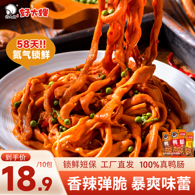 鸭肠熟食卤味香辣鸭肠