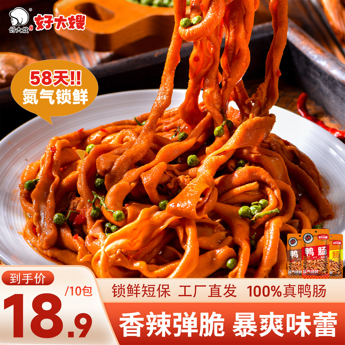 鸭肠卤味辣味零食开袋即食图片