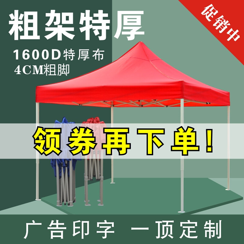 现货广告帐篷户外折叠摆摊用四脚大伞伸缩遮阳棚阳台四方四角活动