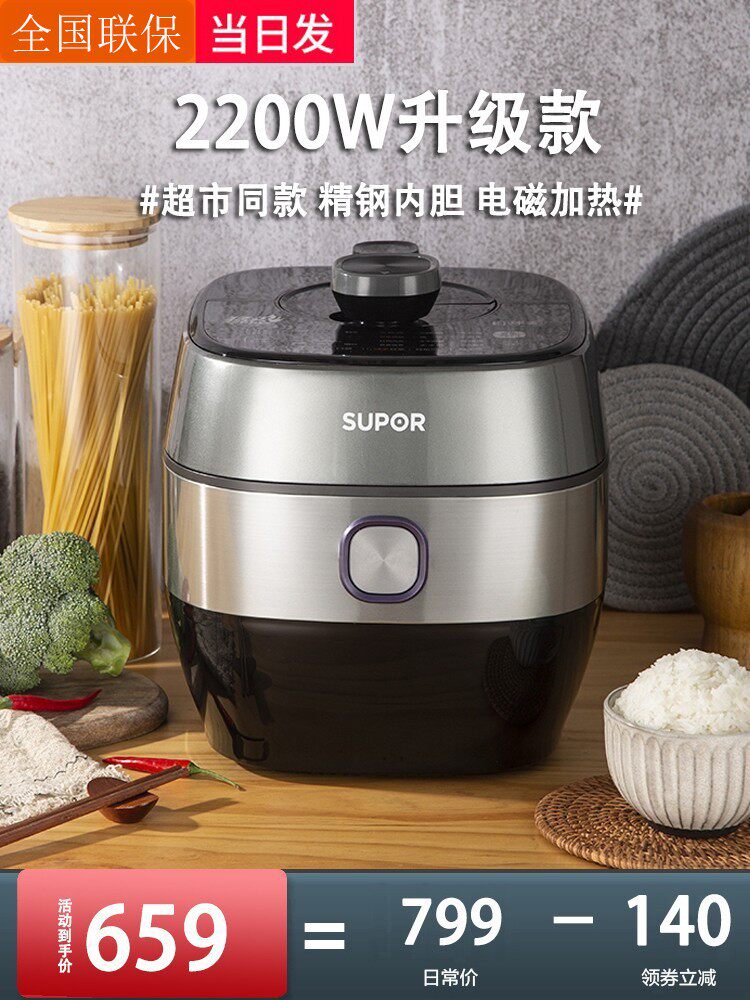 苏泊尔sy-50fh33q 鲜呼吸电压力锅ih高压饭煲5l双胆家用智能4-8人